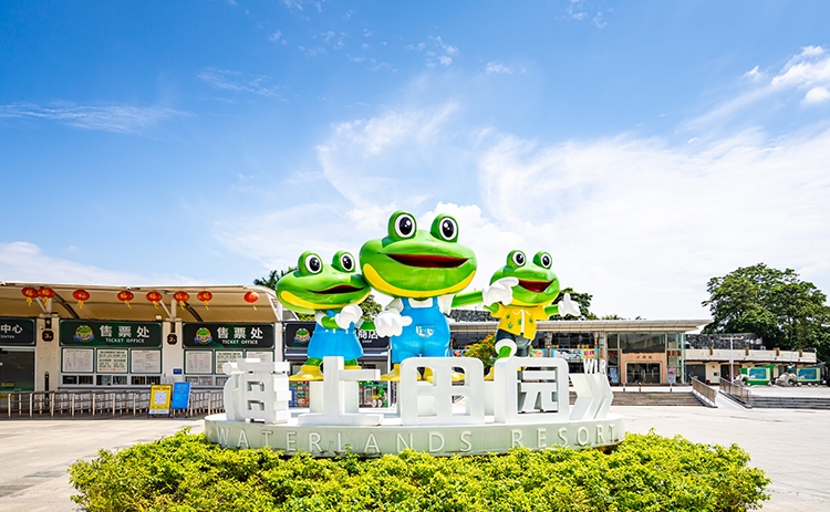 深圳市海上田园旅游发展有限公司